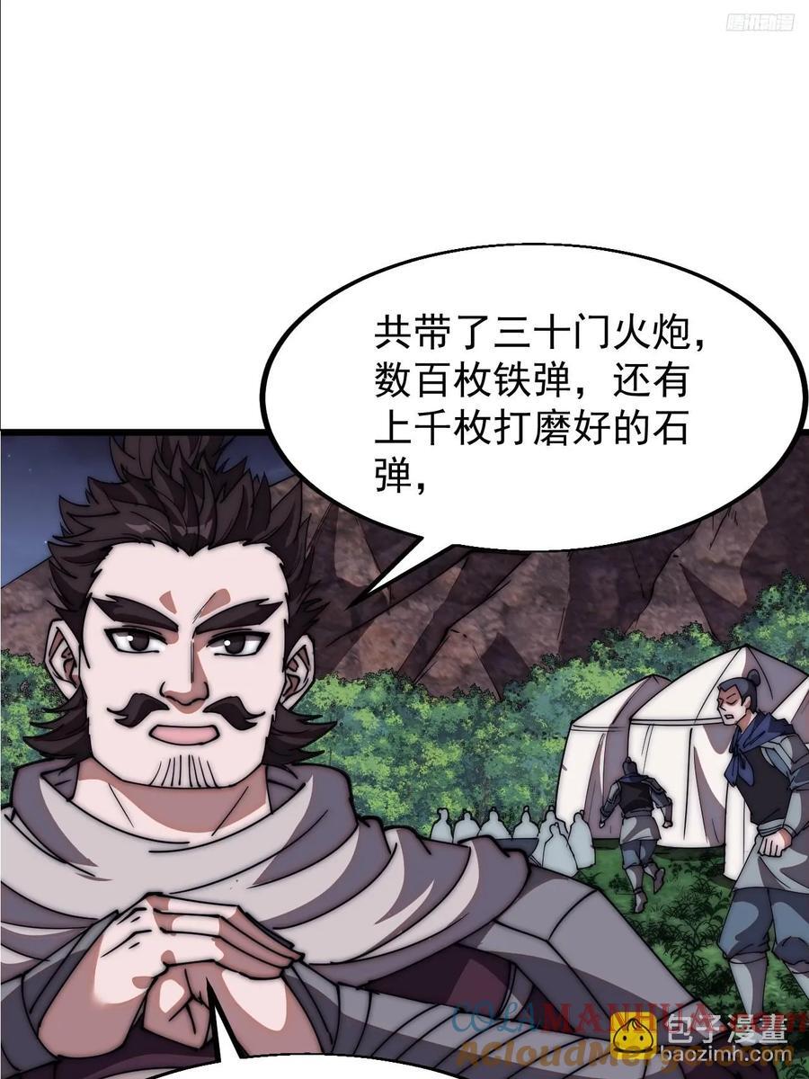 第六百五十五话：开炮6