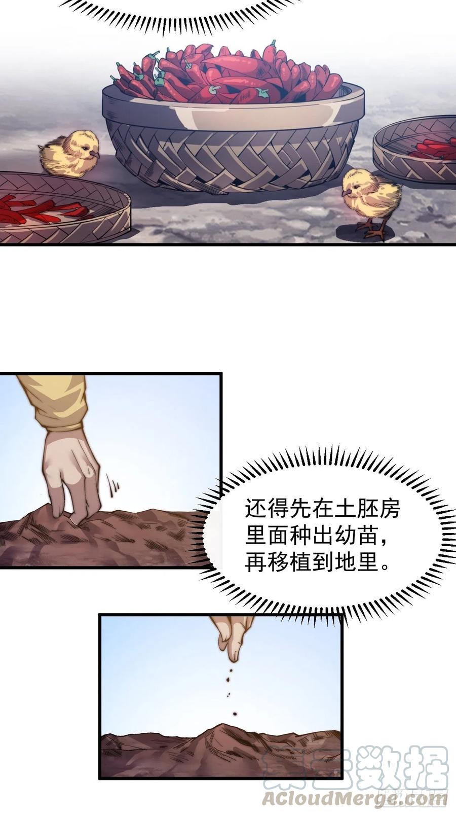 第二十三话：送上门的大买卖4