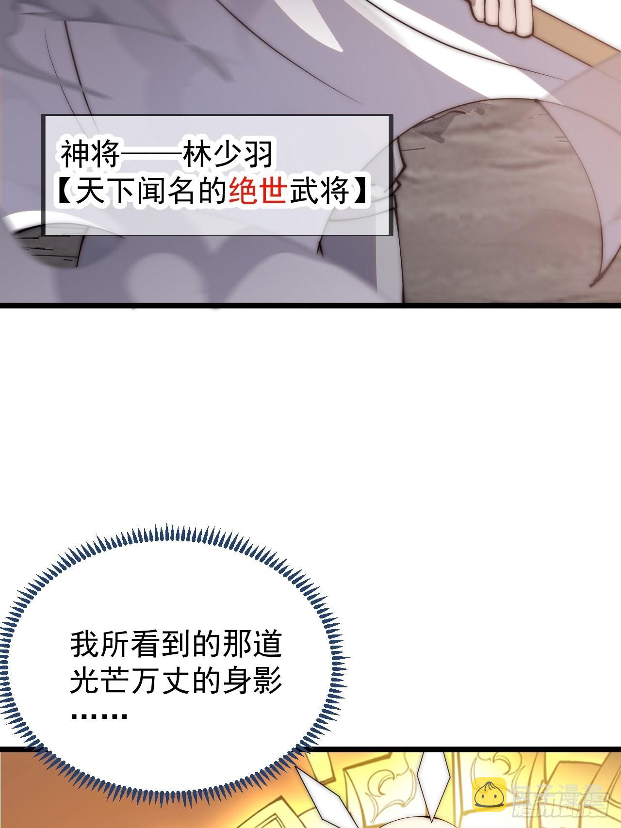 第三百八十二话：绝世的神将27