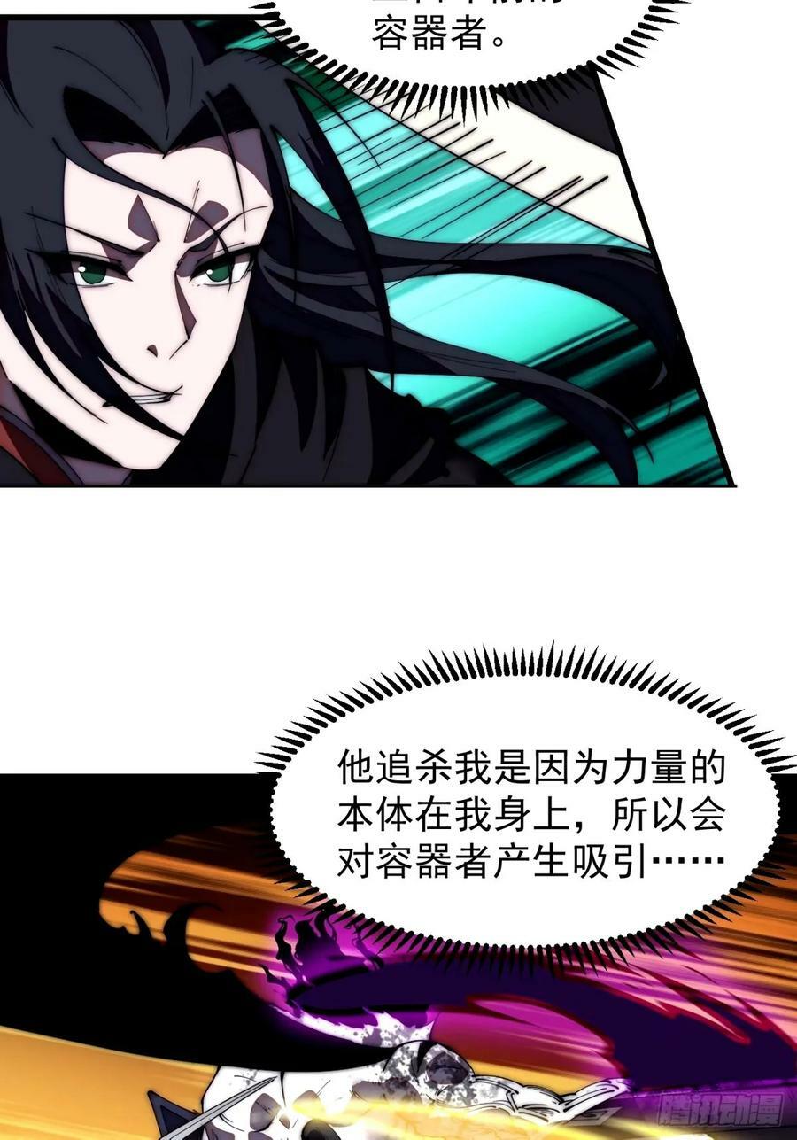 第五百七十四话：不死的执念21