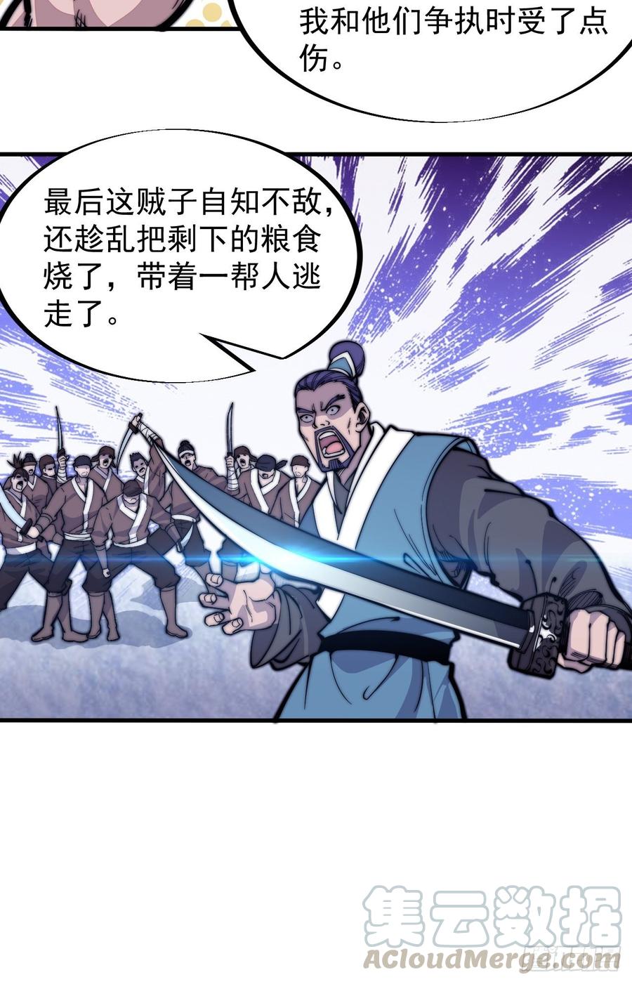 第九十六话：天快亮了36