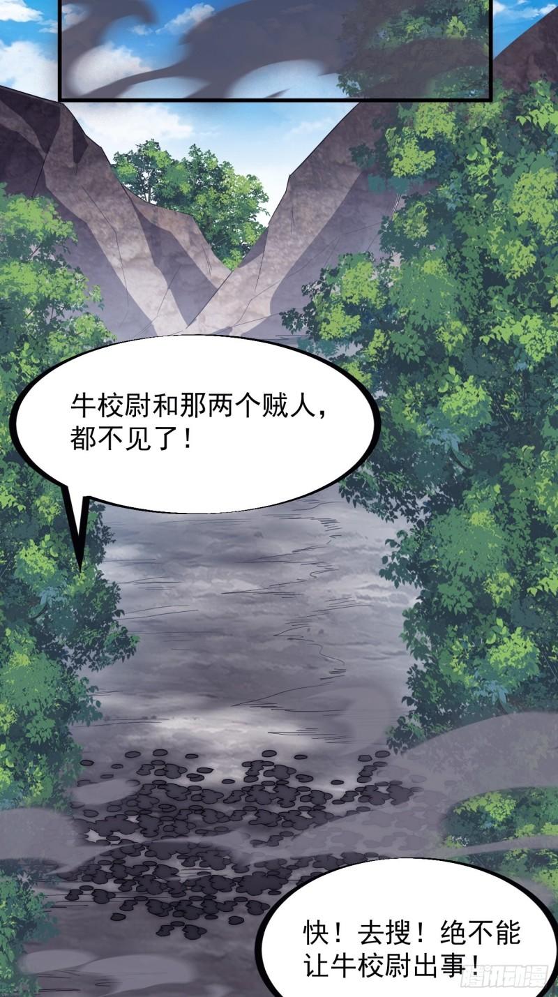 第一百九十六话：复仇者18