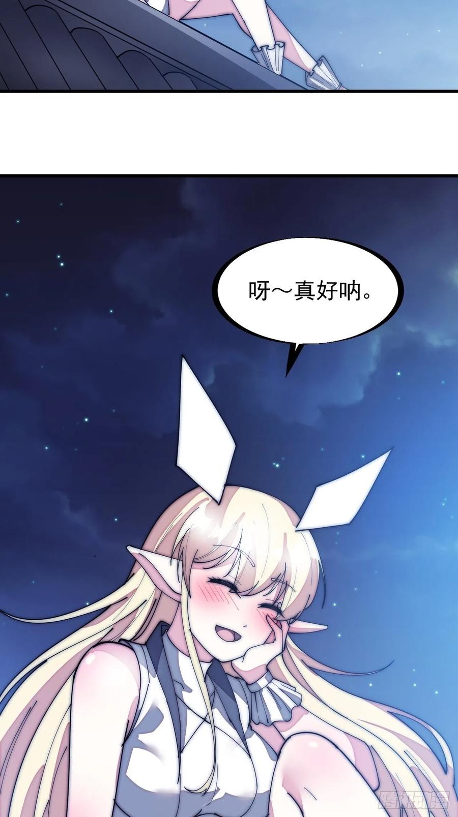 第一百三十七话：碧玉破瓜时29