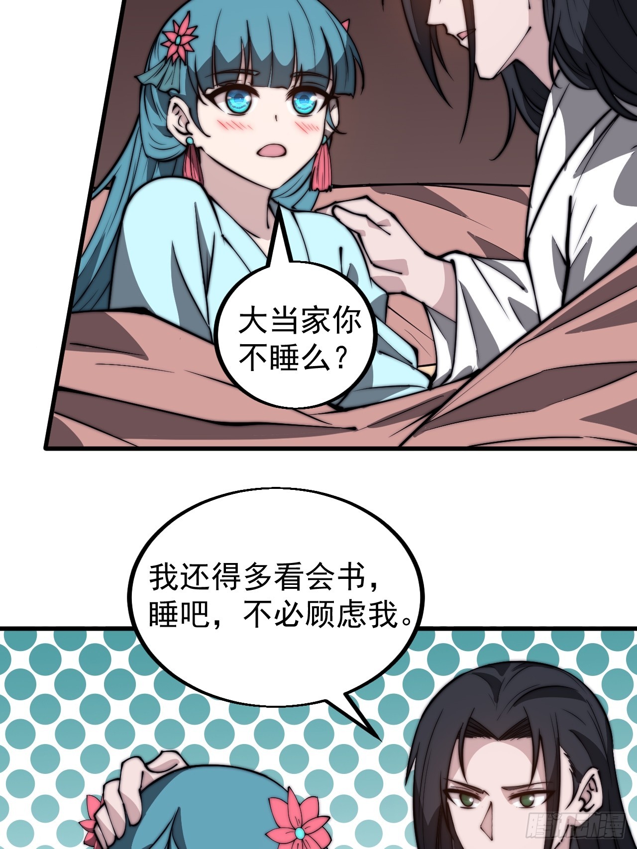 第四百八十二话：夜谈35