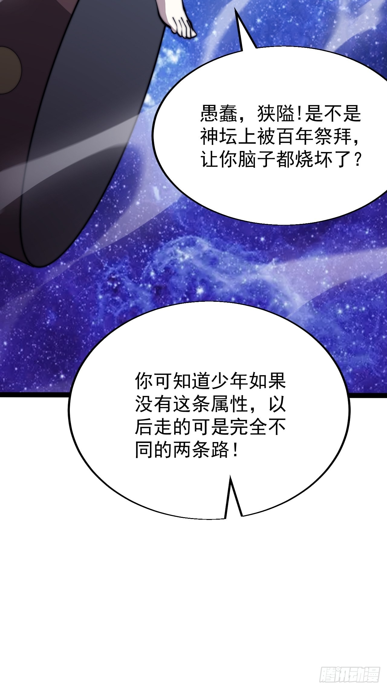 第三百四十七话：伙伴16
