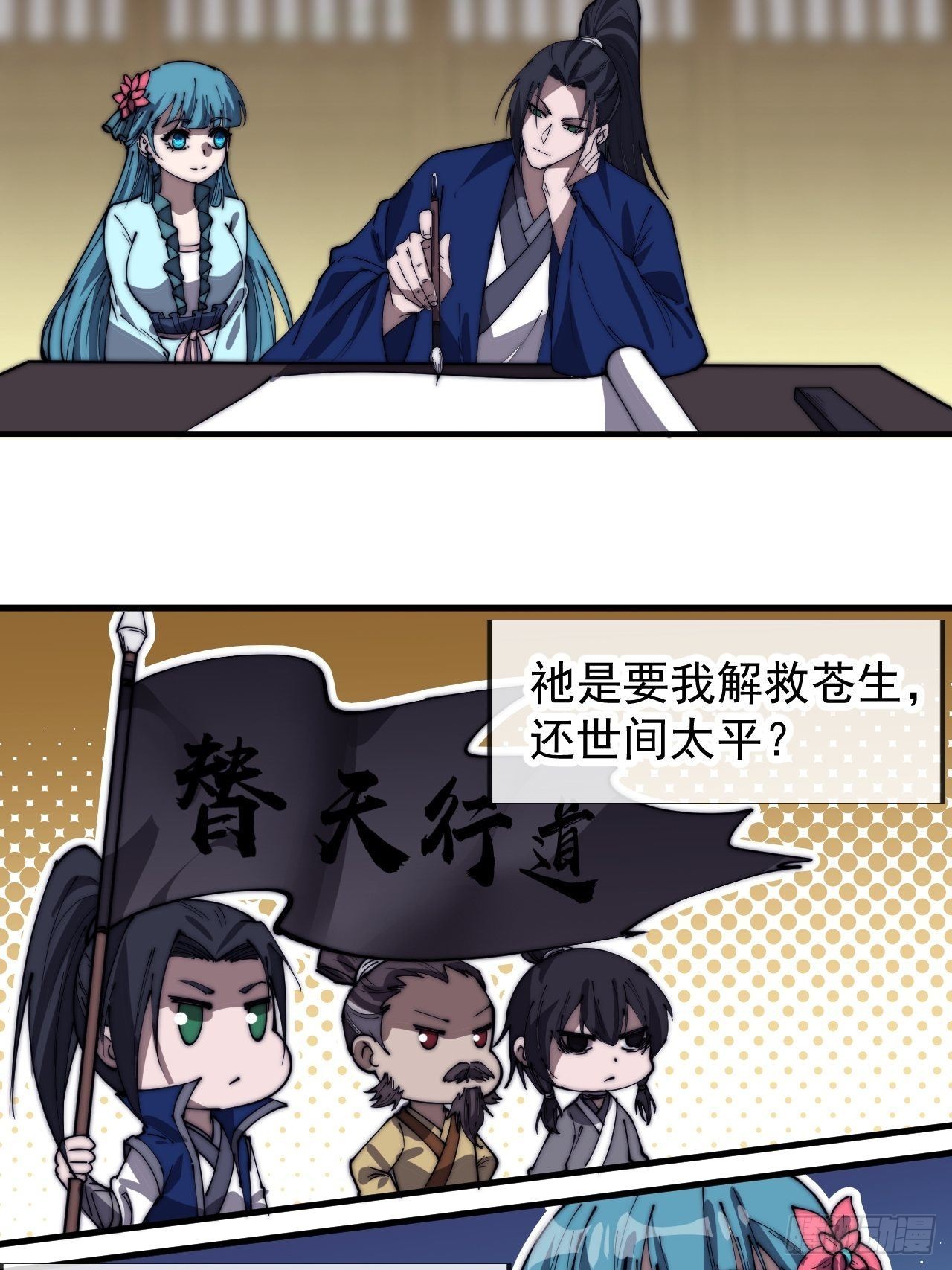 第三百二十六话：我到底想要什么27