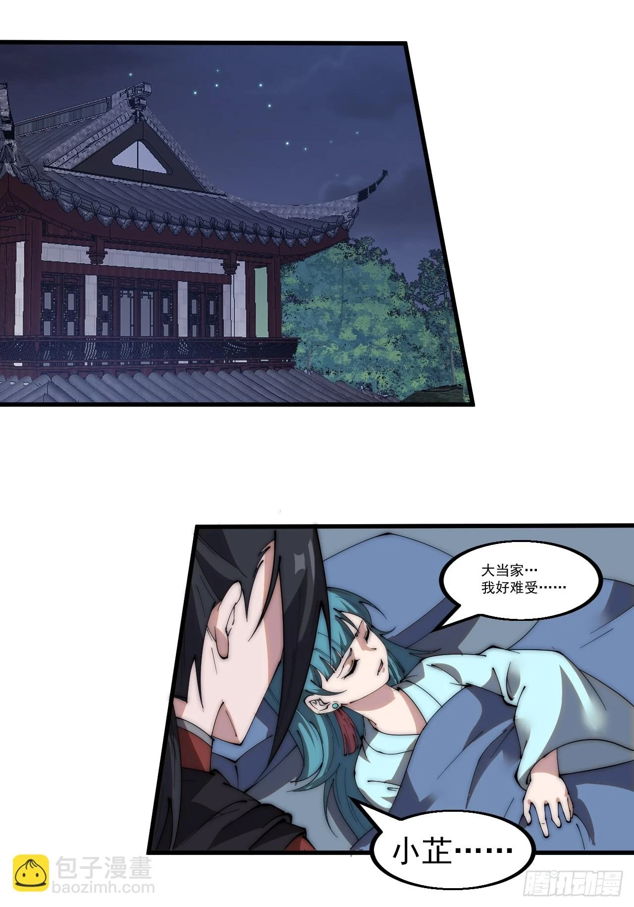 第五百一十八话：寻医14