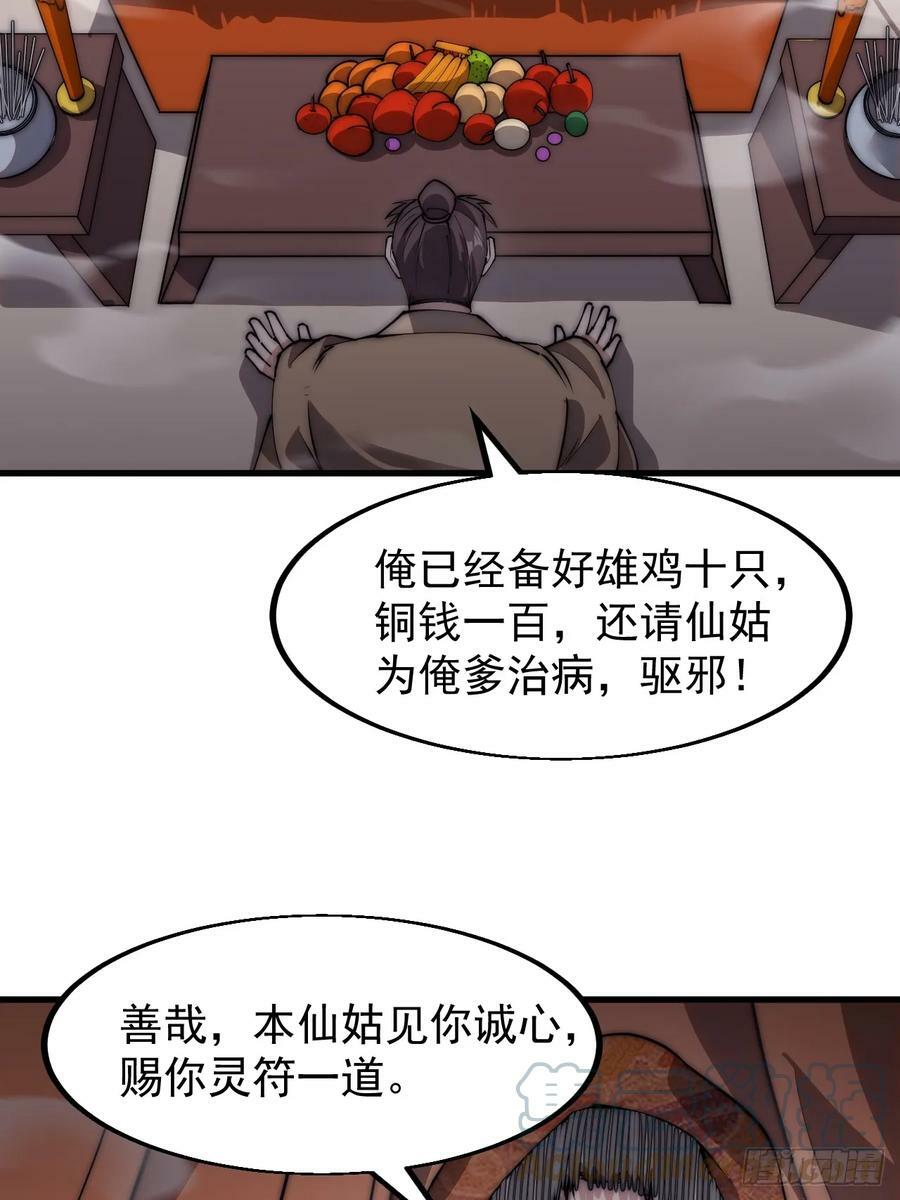 第五百二十九话：先驱4