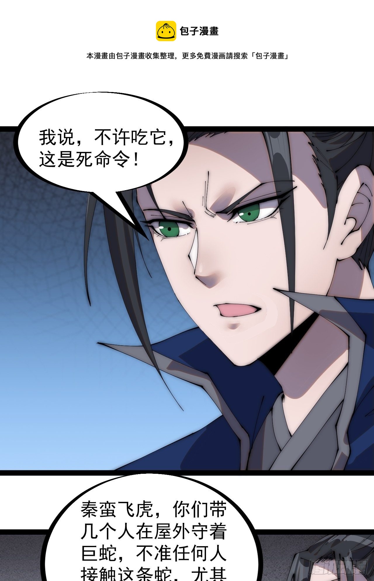 第二百七十七话：新领地20