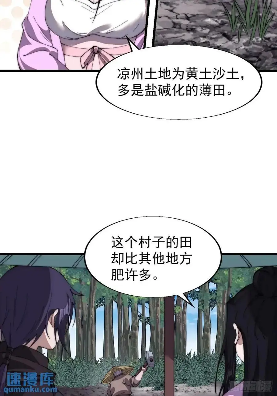 第六百九十二话：拜访17