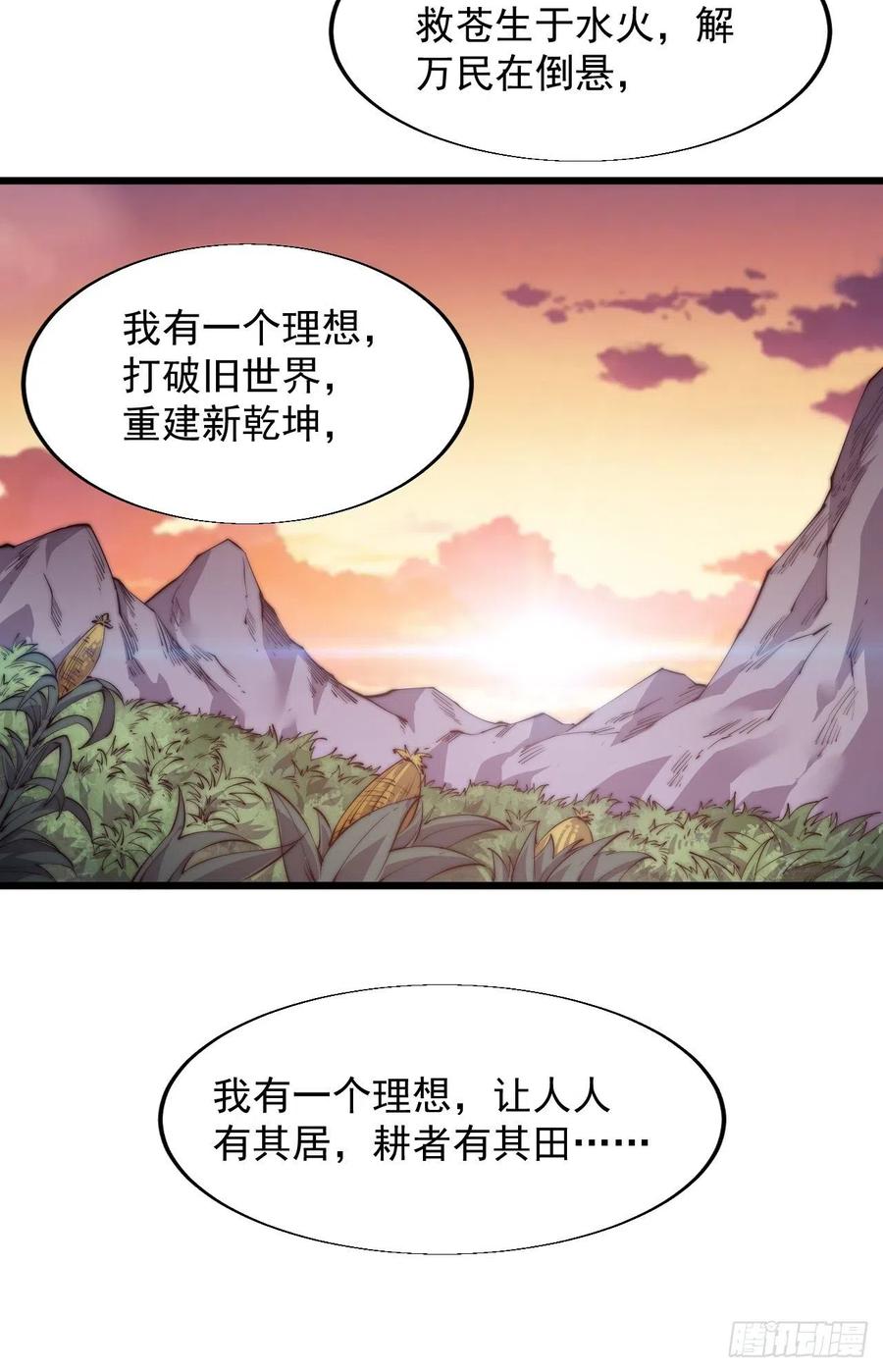 第六话：少年初相遇25
