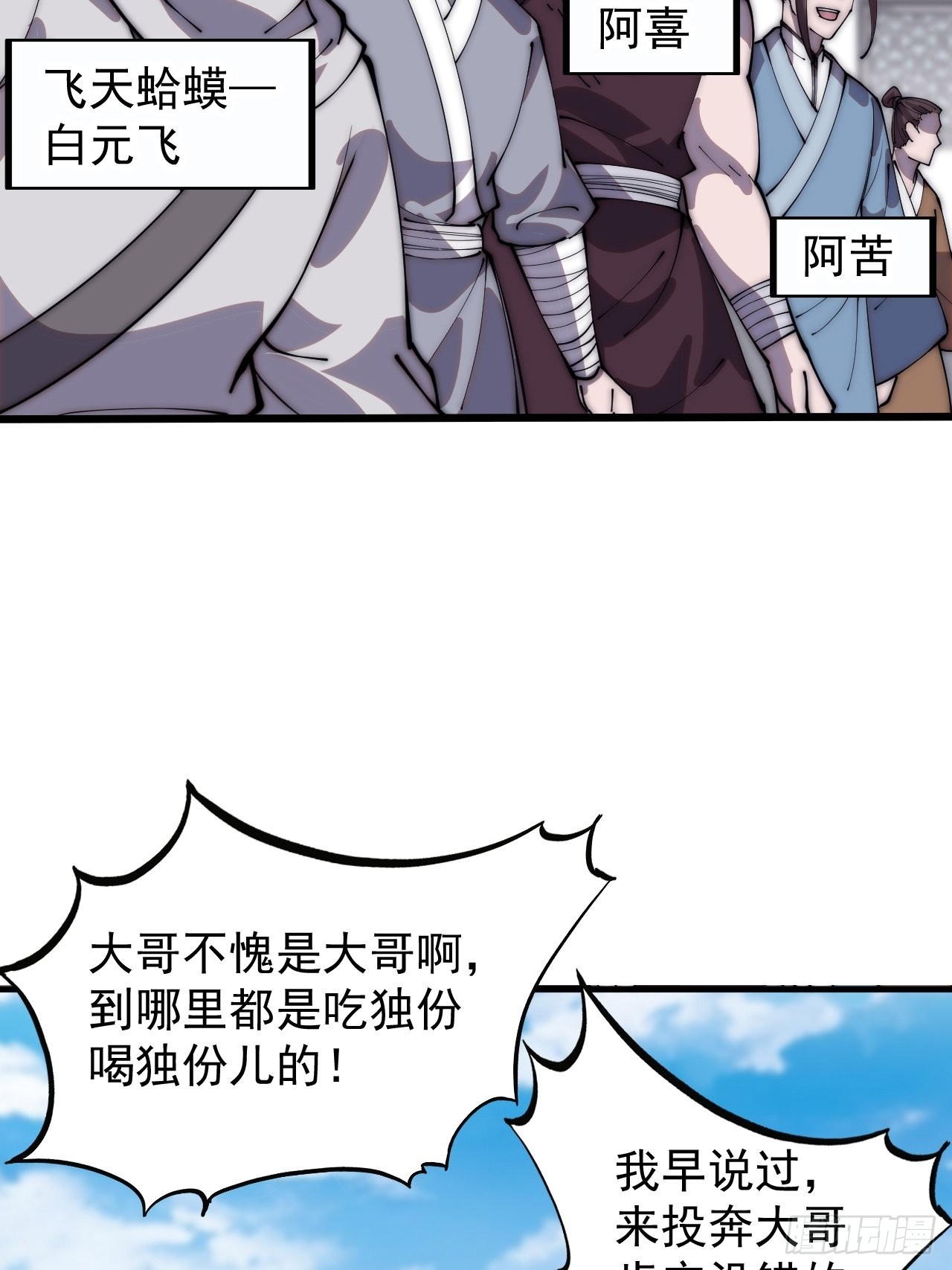 第四百一十话：长安出事了44