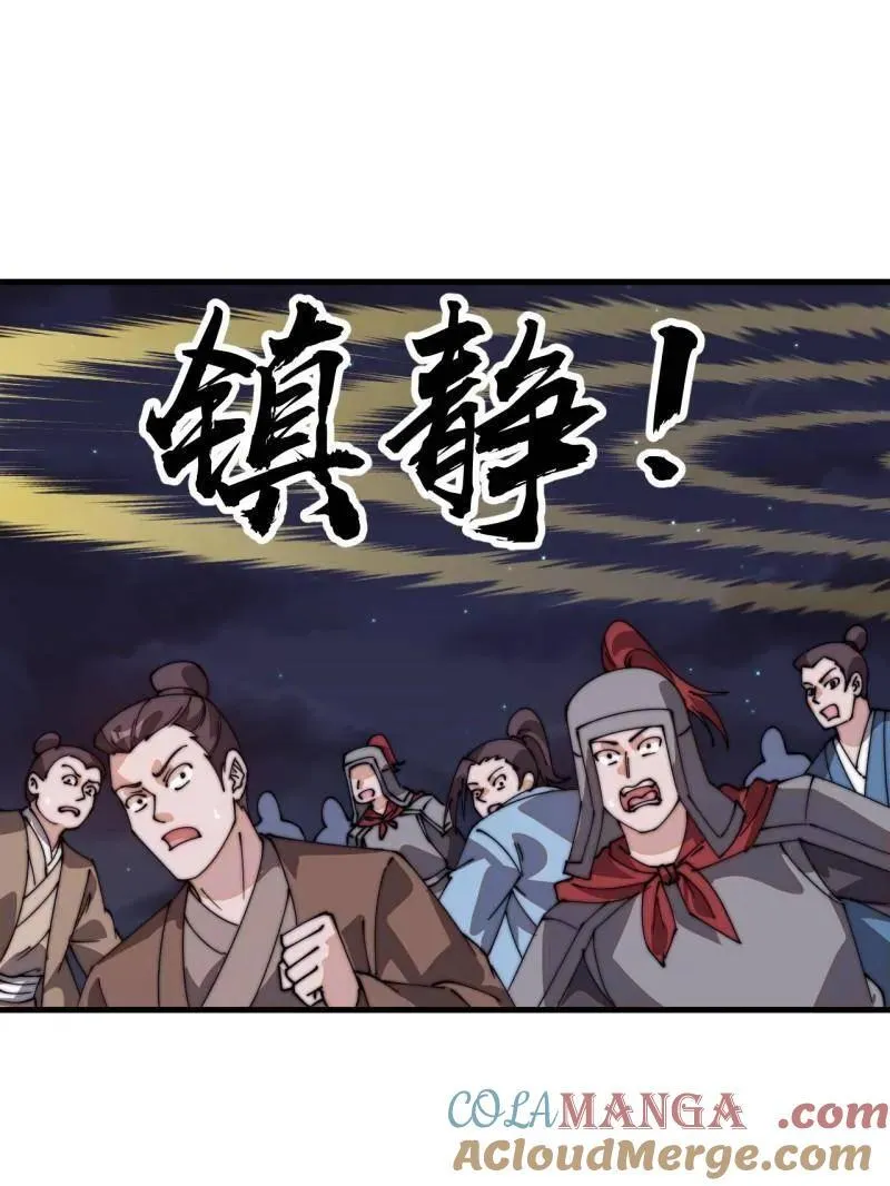 第827话 ：出人意料4