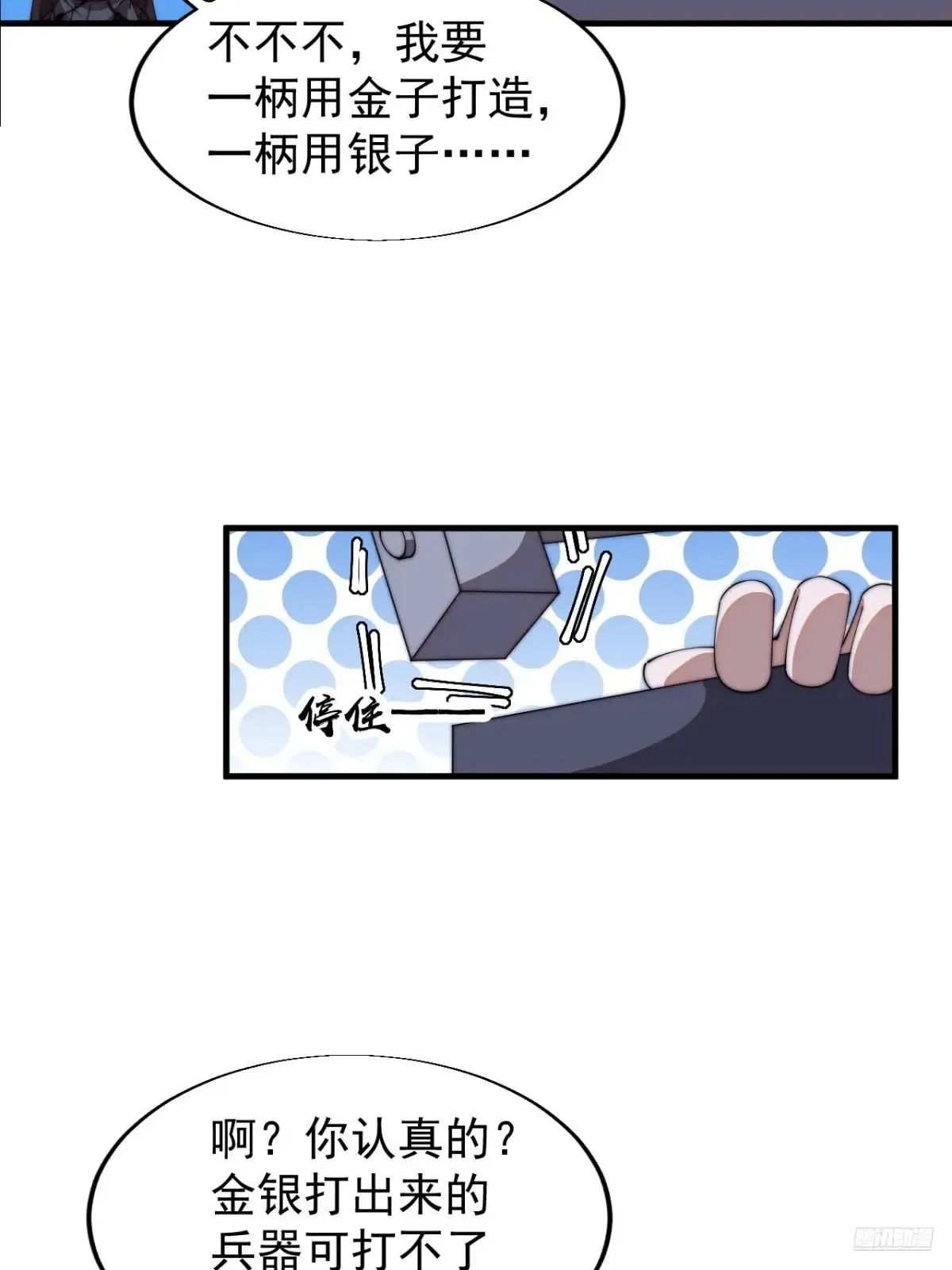 第七百八十六话：邀请11