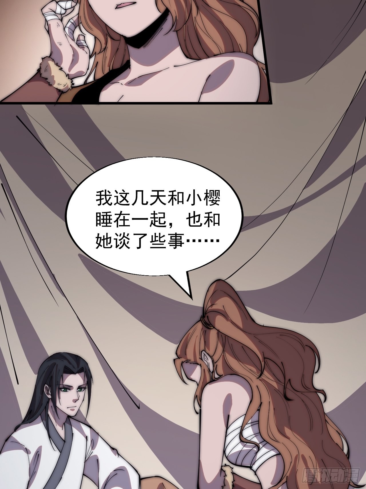 第三百三十四话：梨花的心意11