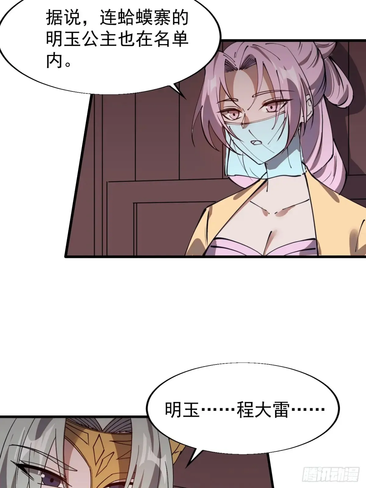 第七百七十六话：有事相求40