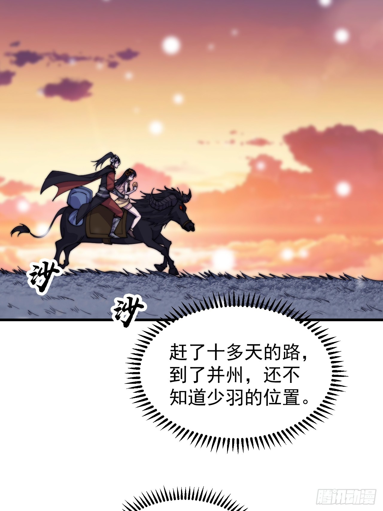 第四百四十一话：各自的路40