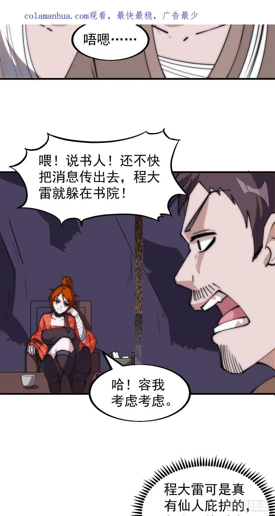 第五百四十四话：偶遇3