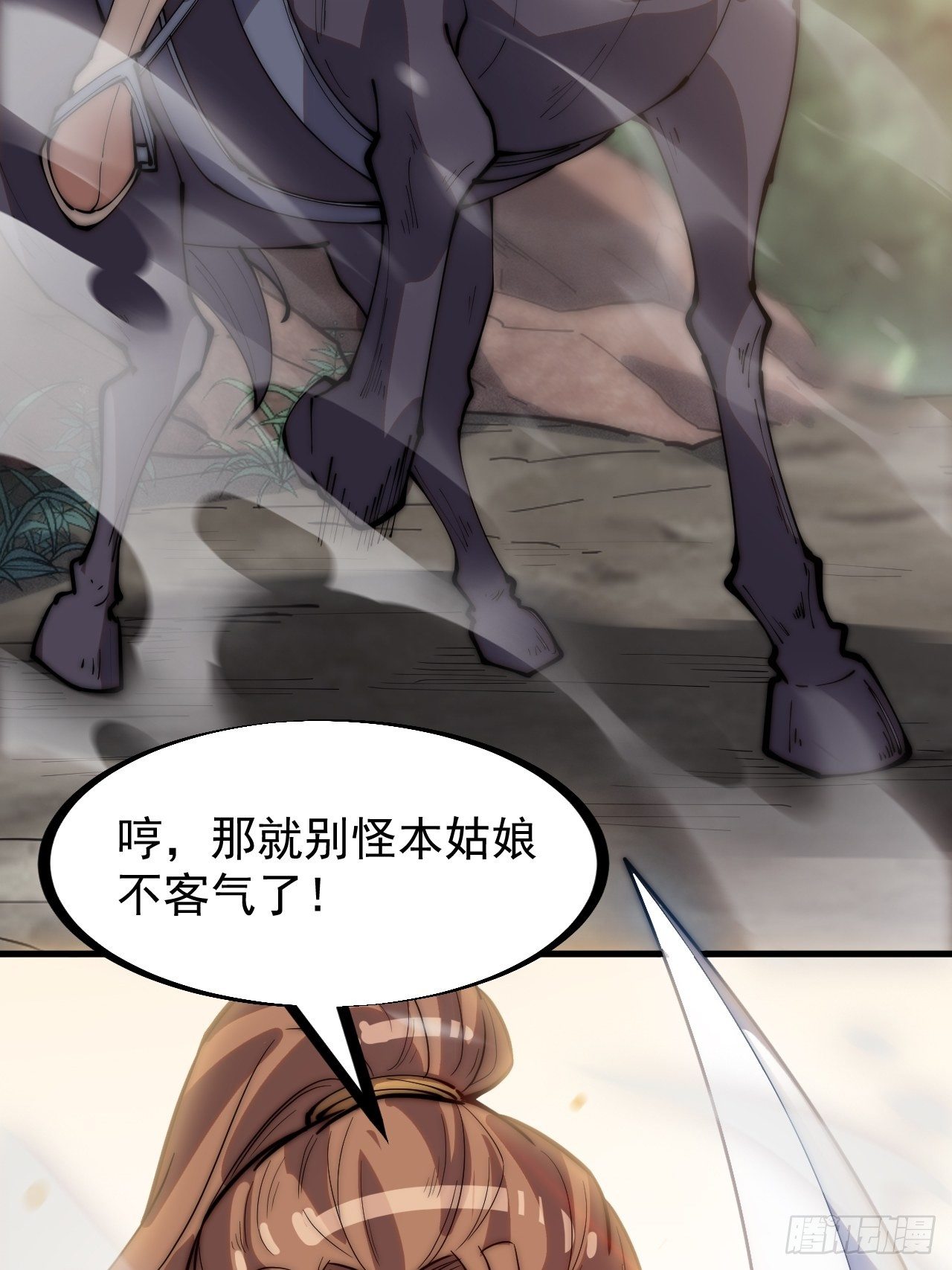 第二百九十八话：卧底奸细35