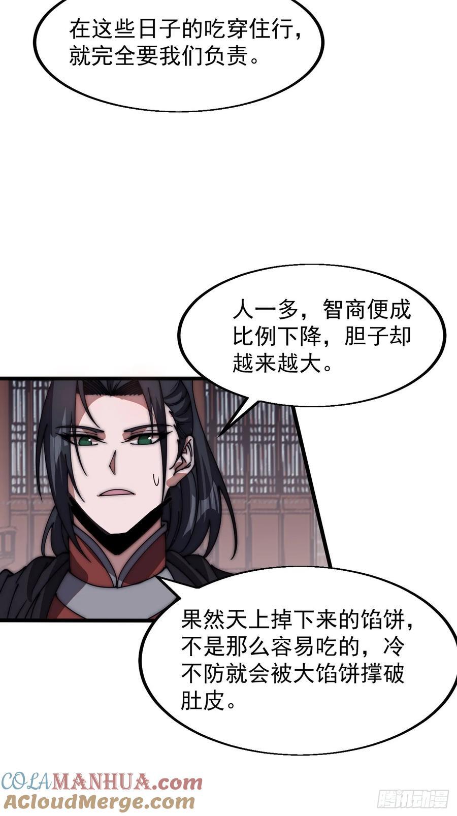 第六百四十七话：全权处理14
