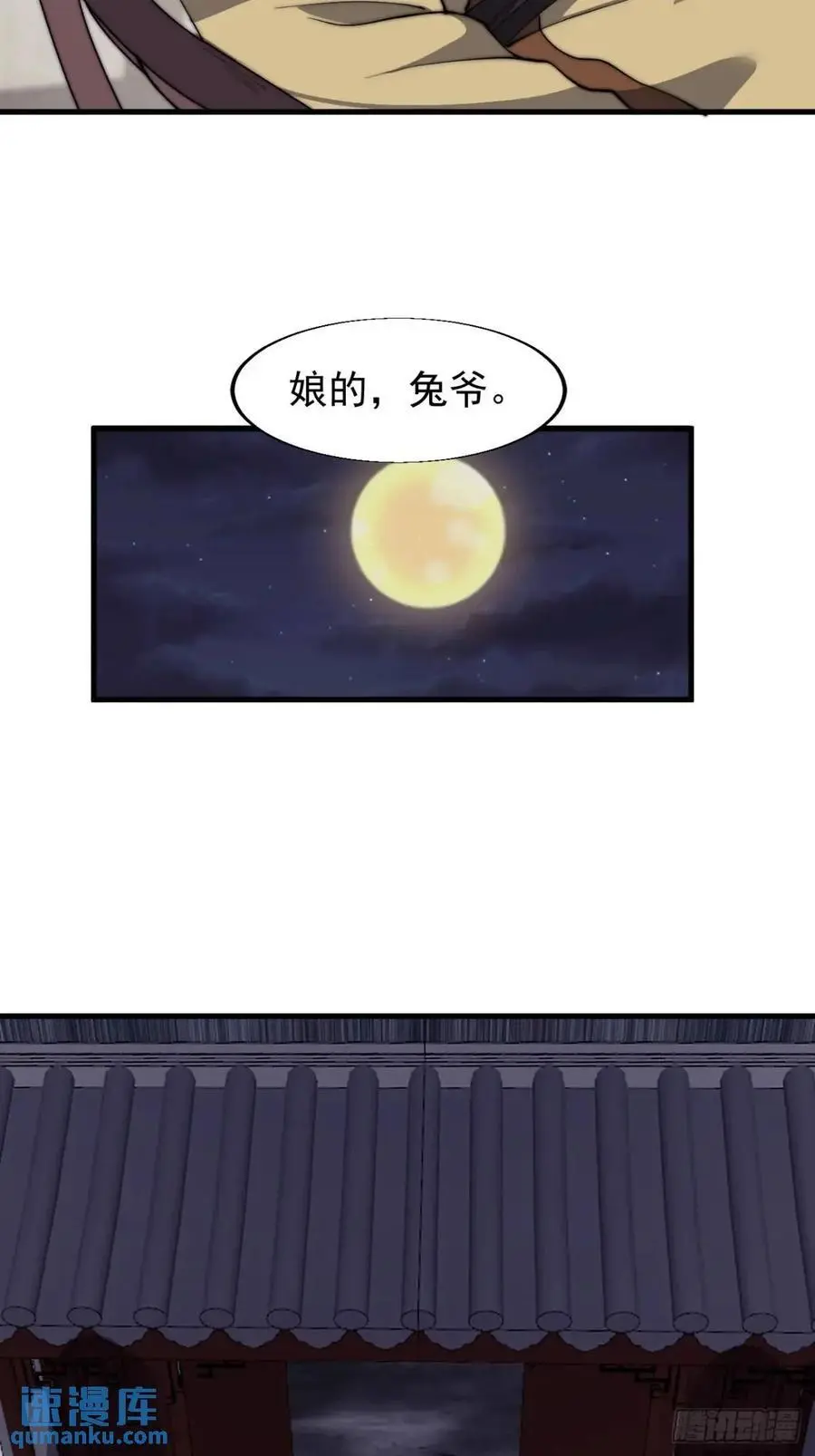 第六百八十三话：娘的，兔爷19