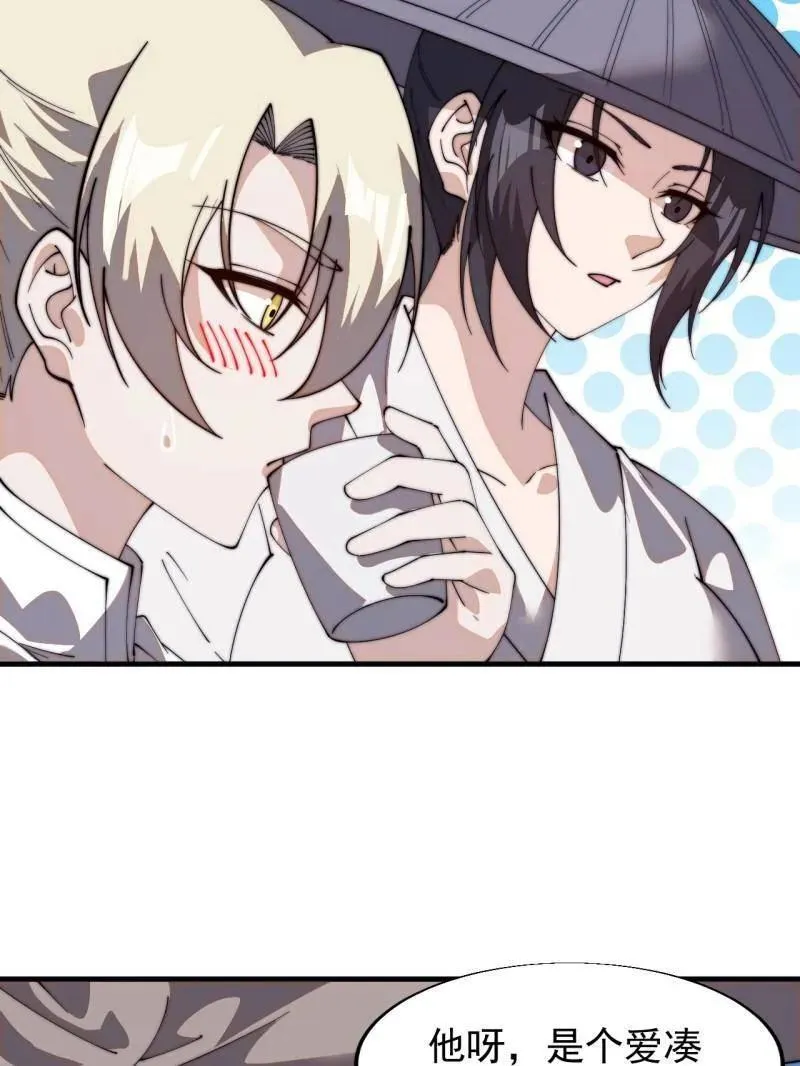 第835话 ：神仙托梦14