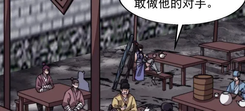 第834话 ：北地枪王59