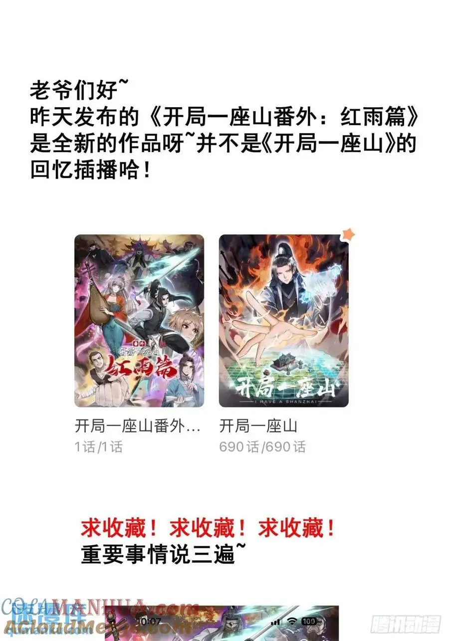 第六百七十八话：人生难得一场醉36
