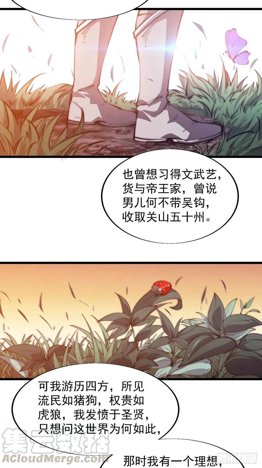 第六话：少年初相遇24