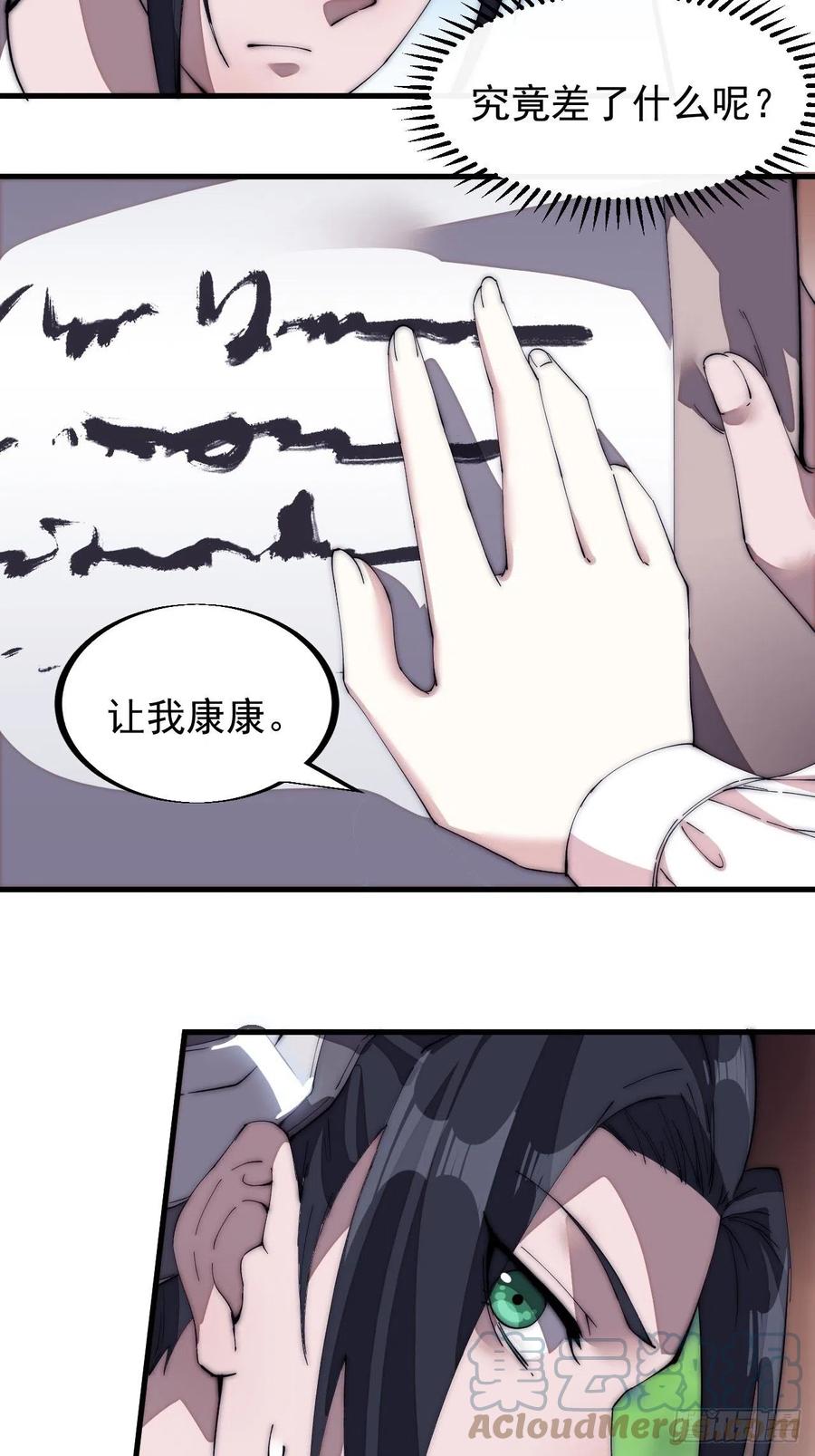 第一百二十一话： 有病了不起4