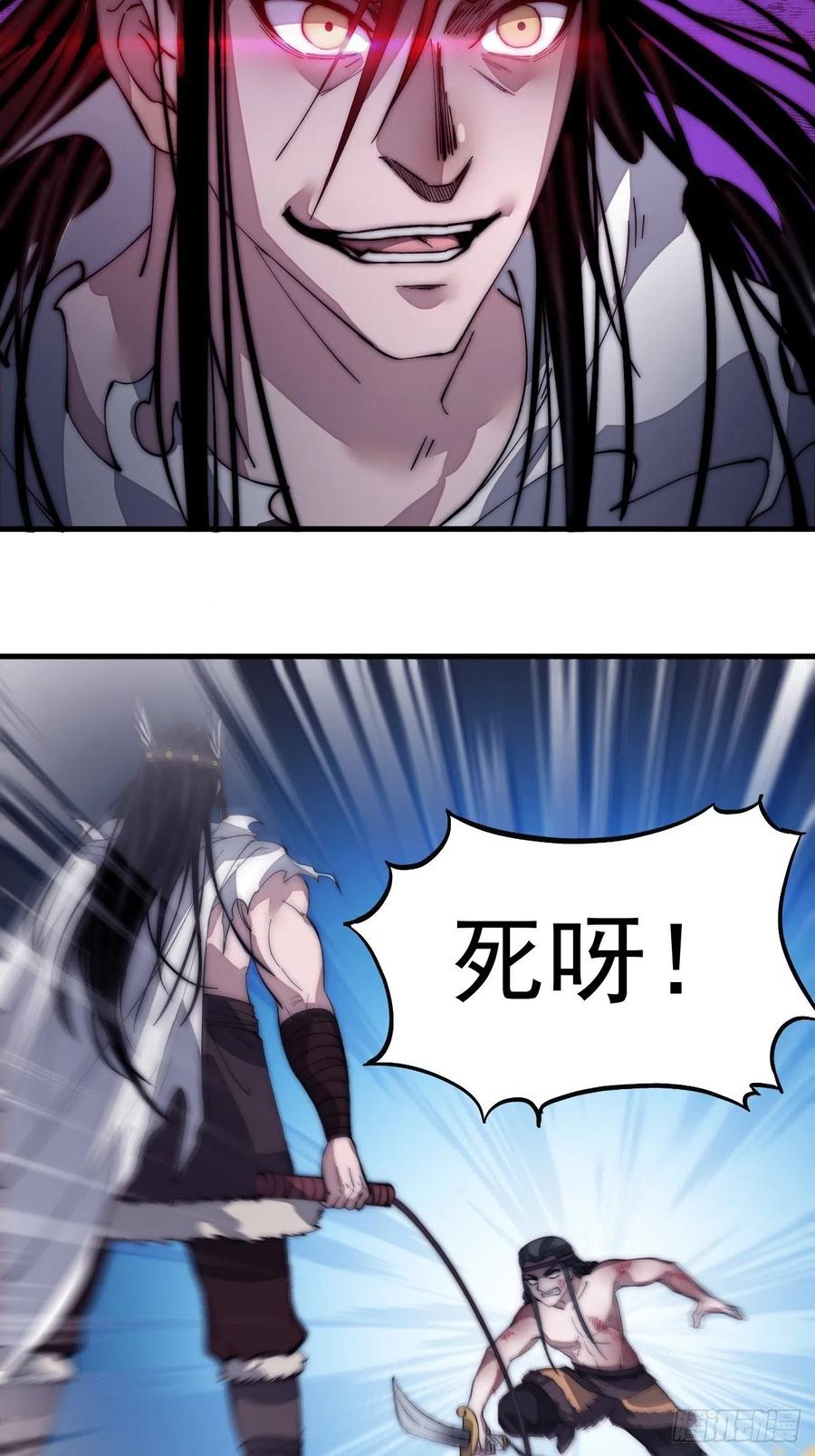 第一百三十三话：我是你的主人3
