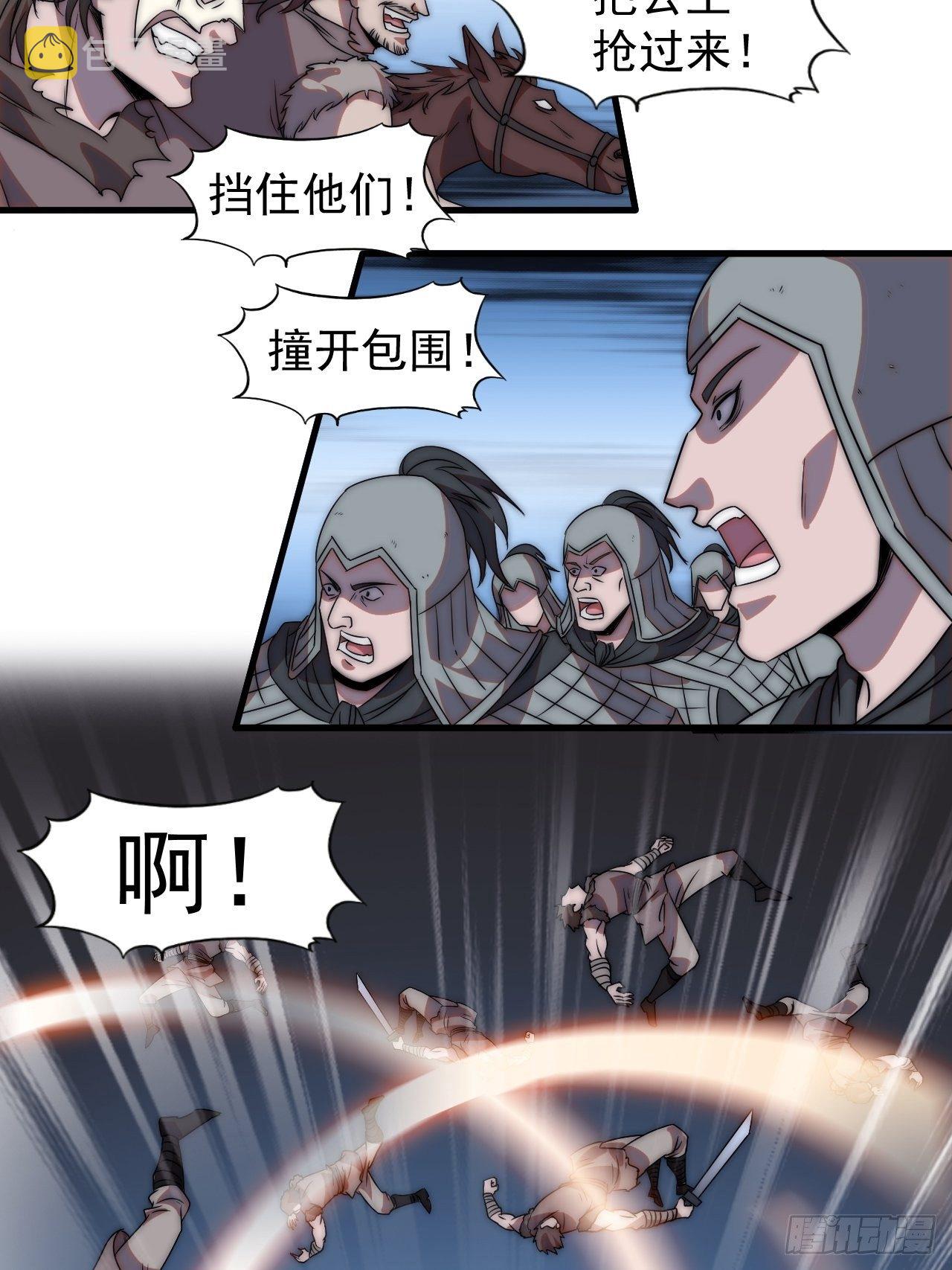 第二百四十四话：一个人像一支队4