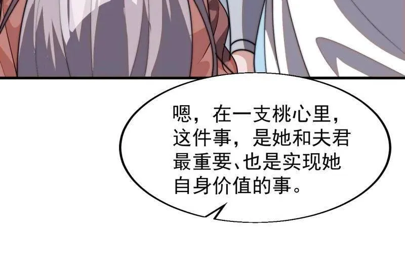 第八百零六话 ：救场63