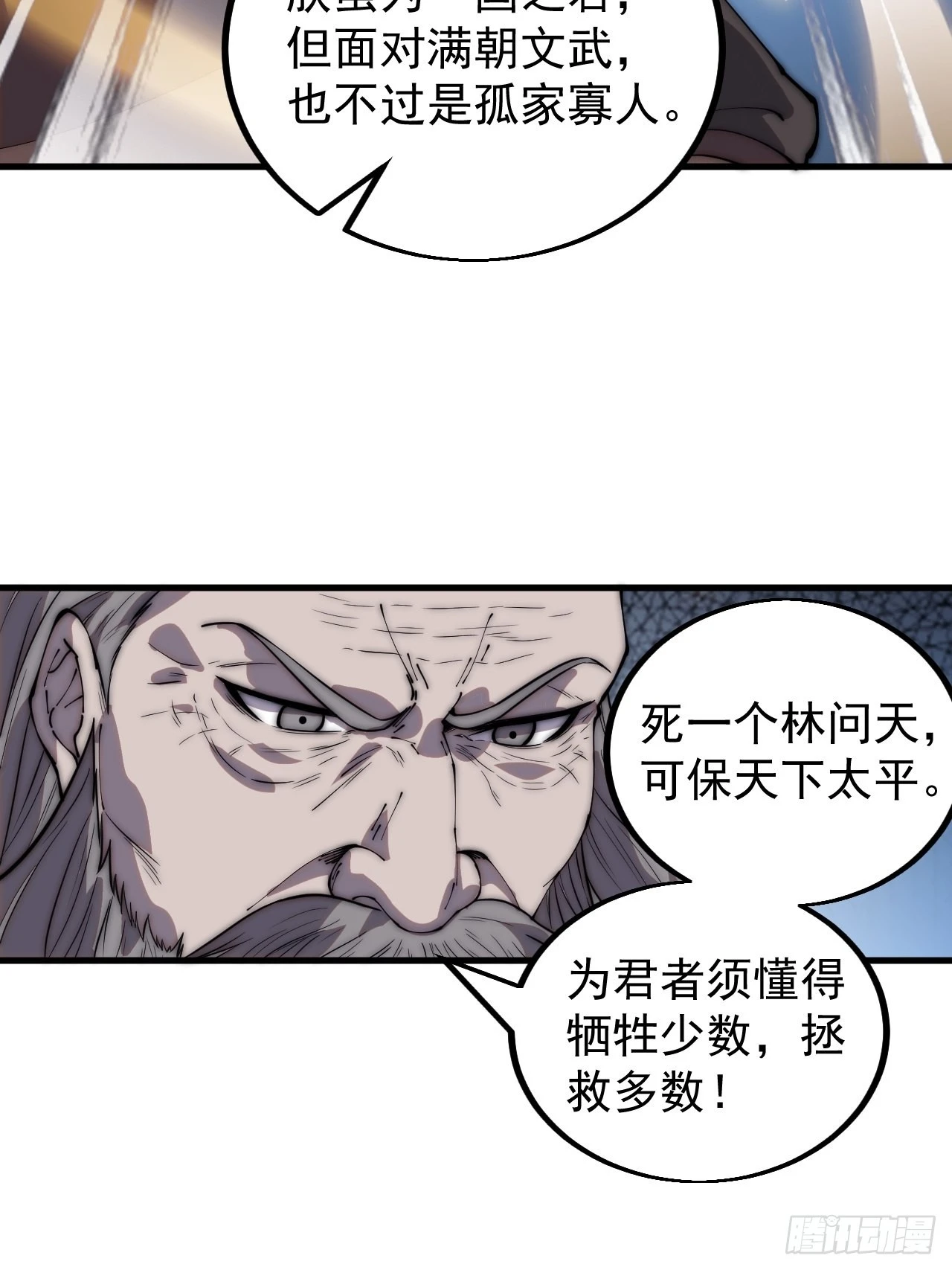 第四百三十一话：九叠合一8