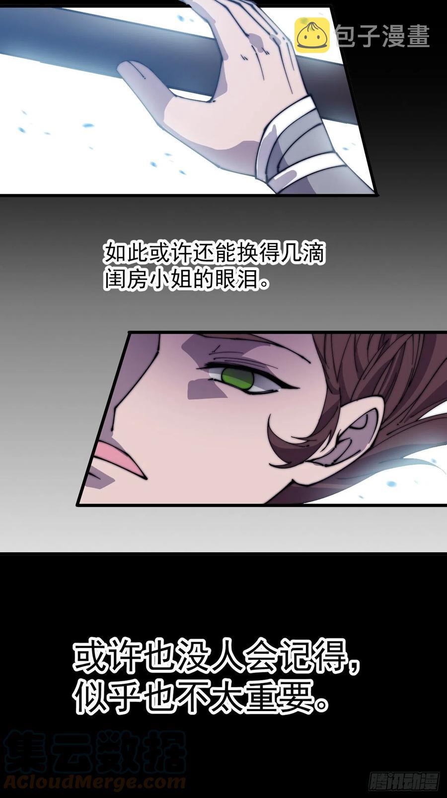 第一百五十话：侠之大者22