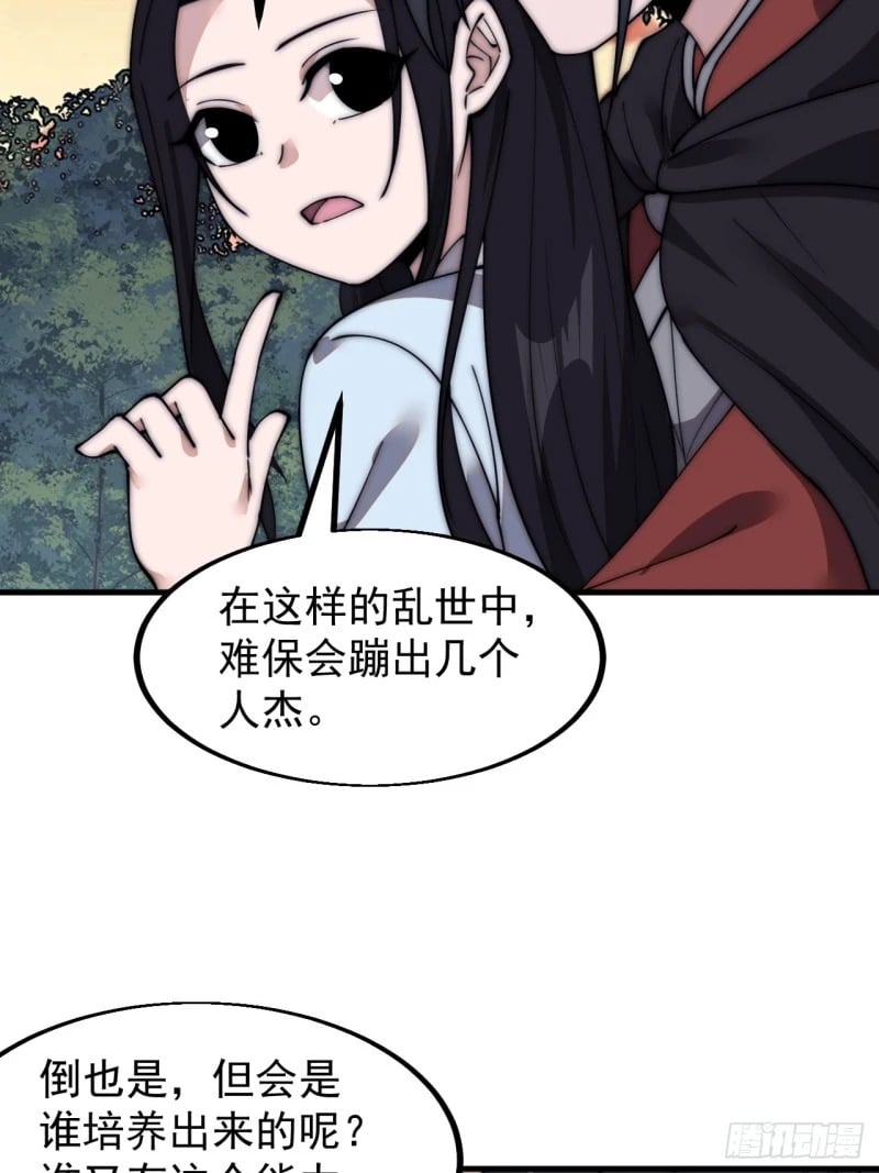 第五百八十七话：如鱼得水17