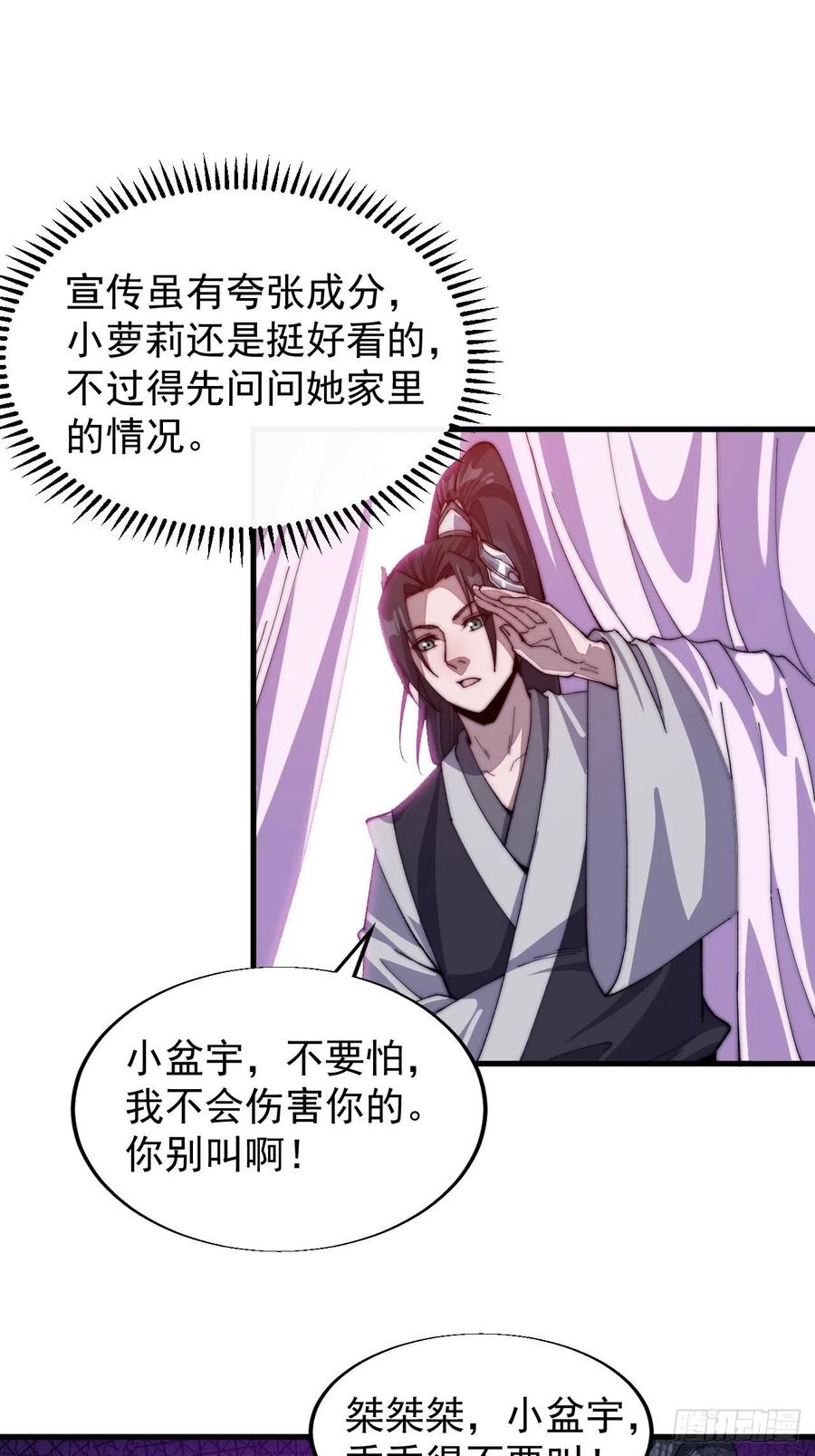 第三十五话：城中第一花魁14
