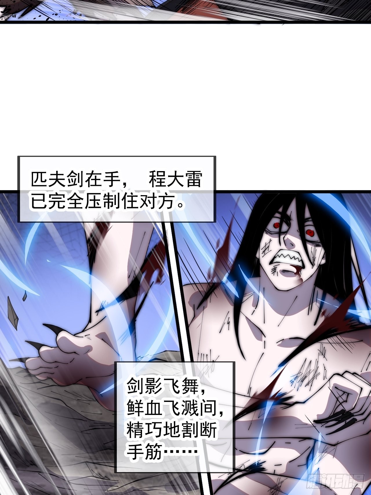 第三百九十五话：绝世恶人战败！29
