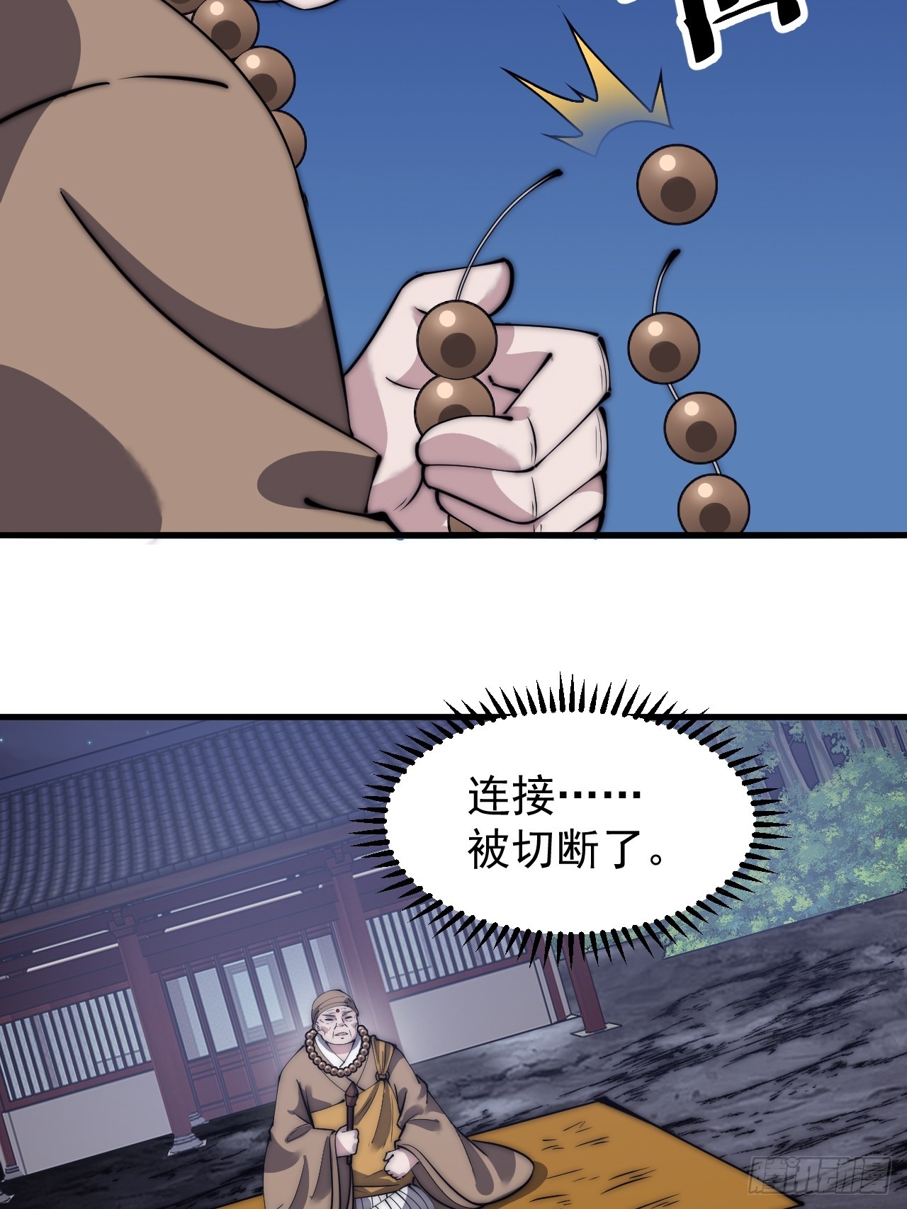 第四百九十话：脱离控制22