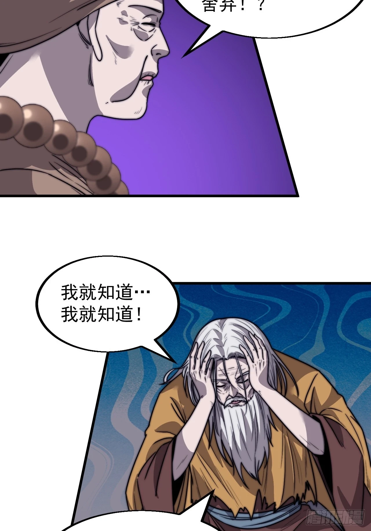 第四百九十七话：求死不能30