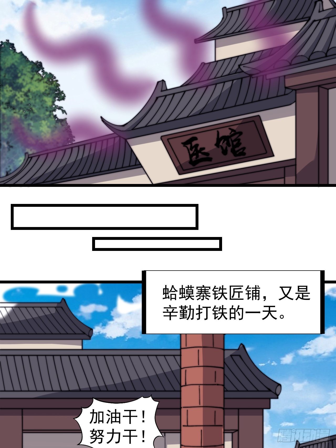第三百二十一话：蛤蟆寨一日游26