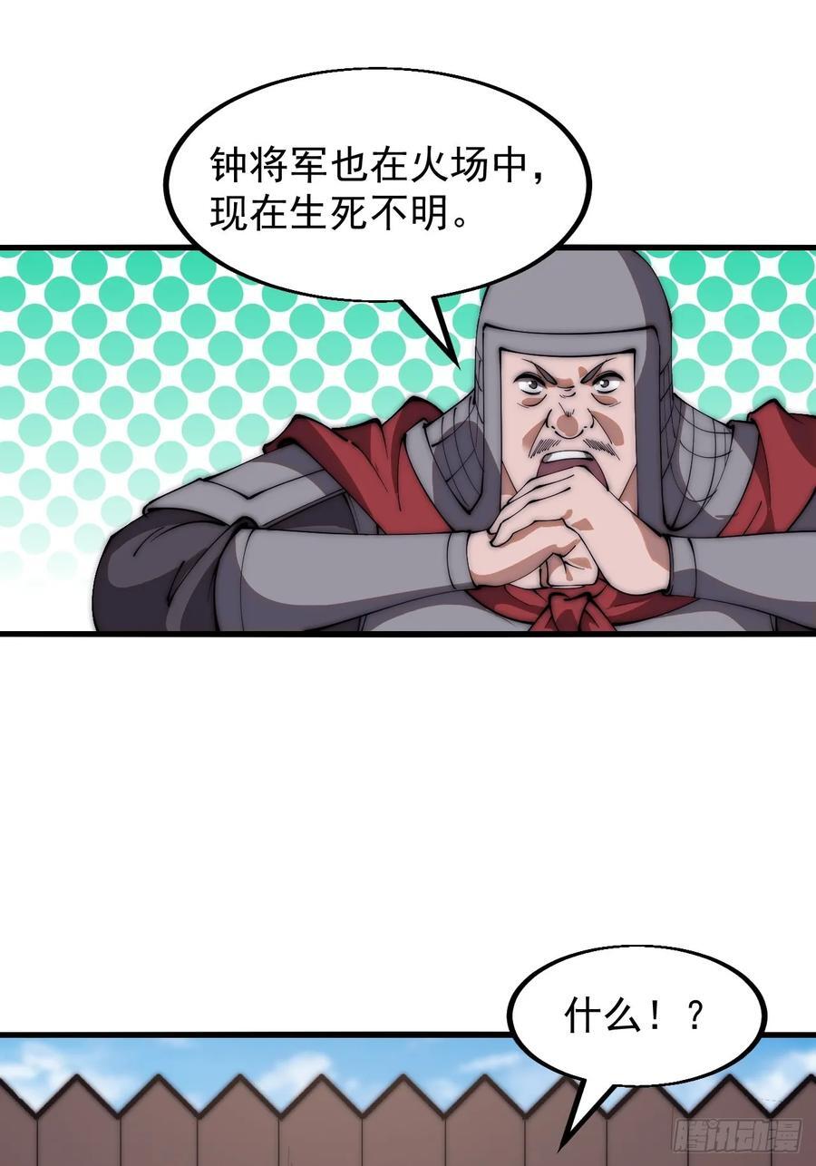 第六百二十七话：粮仓失火20