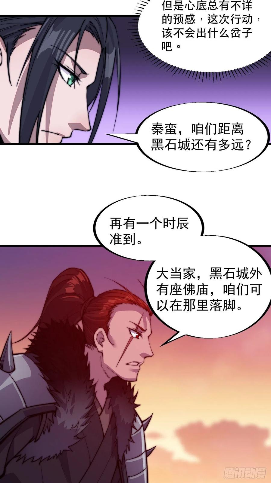 第六十五话：敬业的山贼3