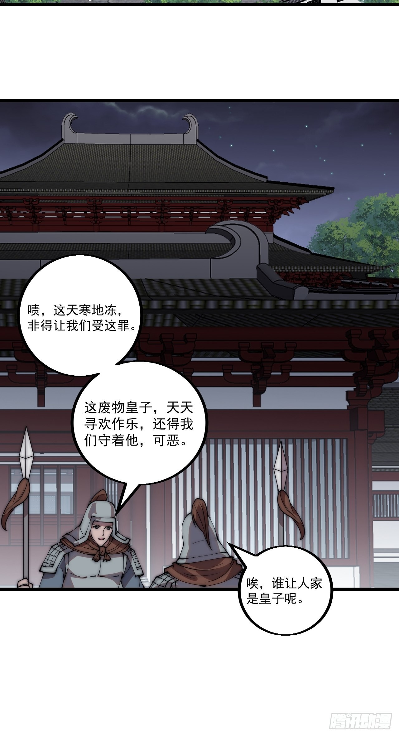 第四百一十八话：潜入！26