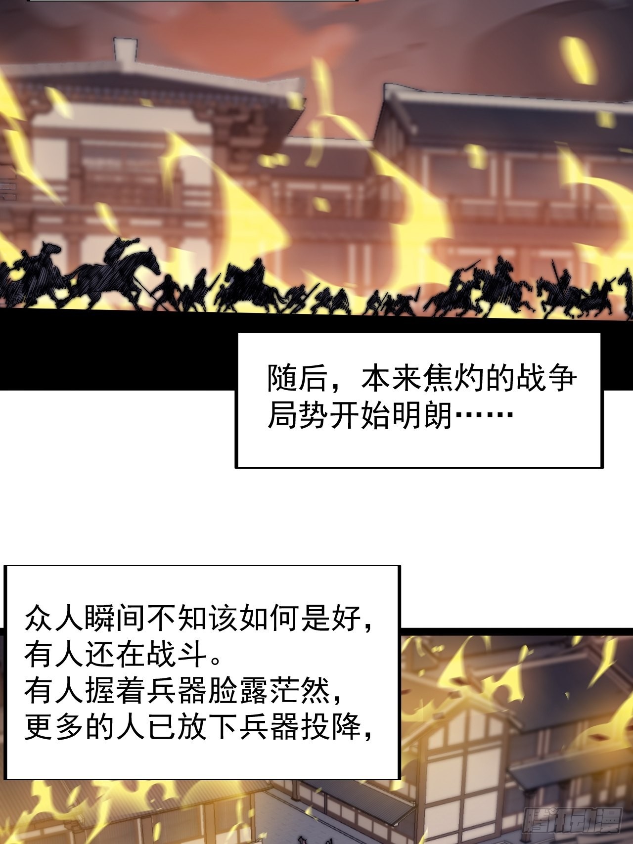 第三百六十三话：琴川之主12