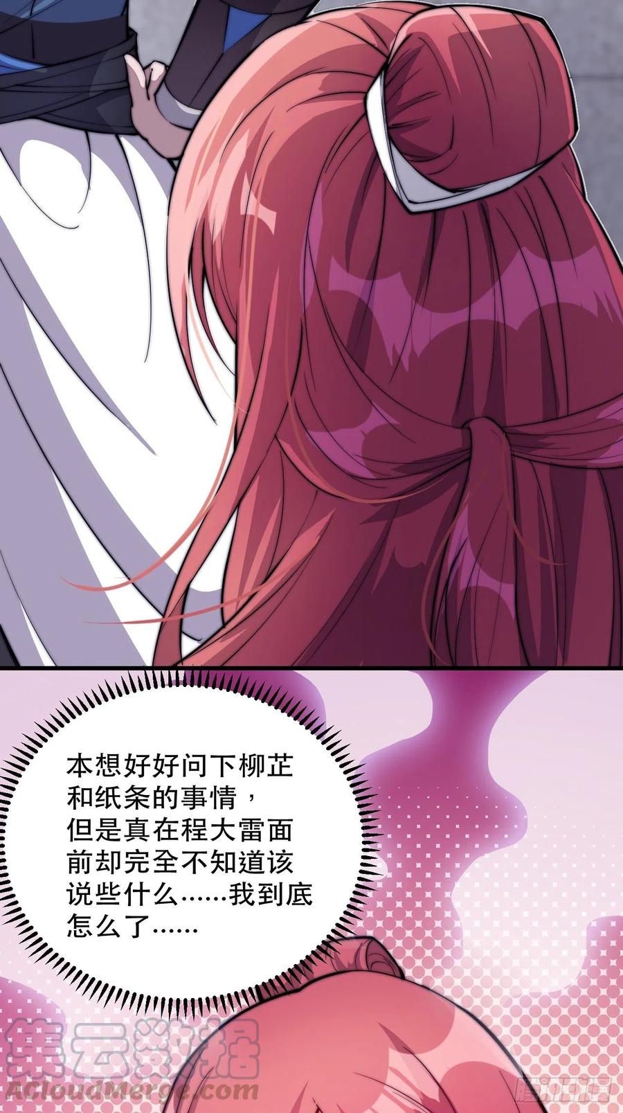 第五十三话：活人睡棺28