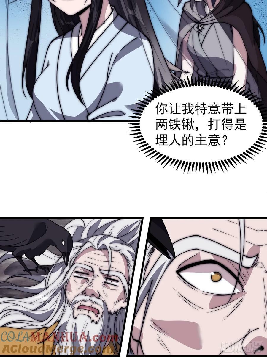 第五百四十四话：偶遇30