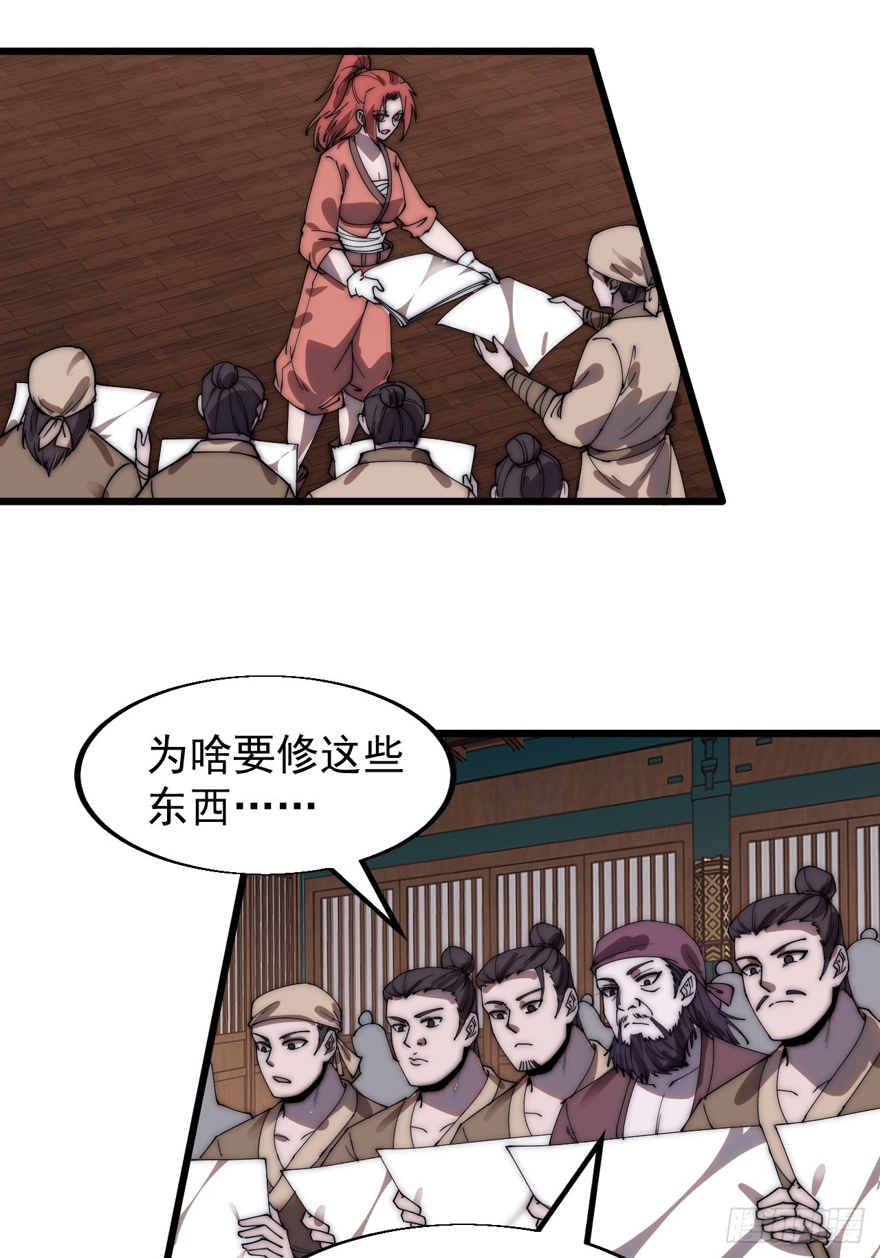 第四百九十五话：触发支线任务11