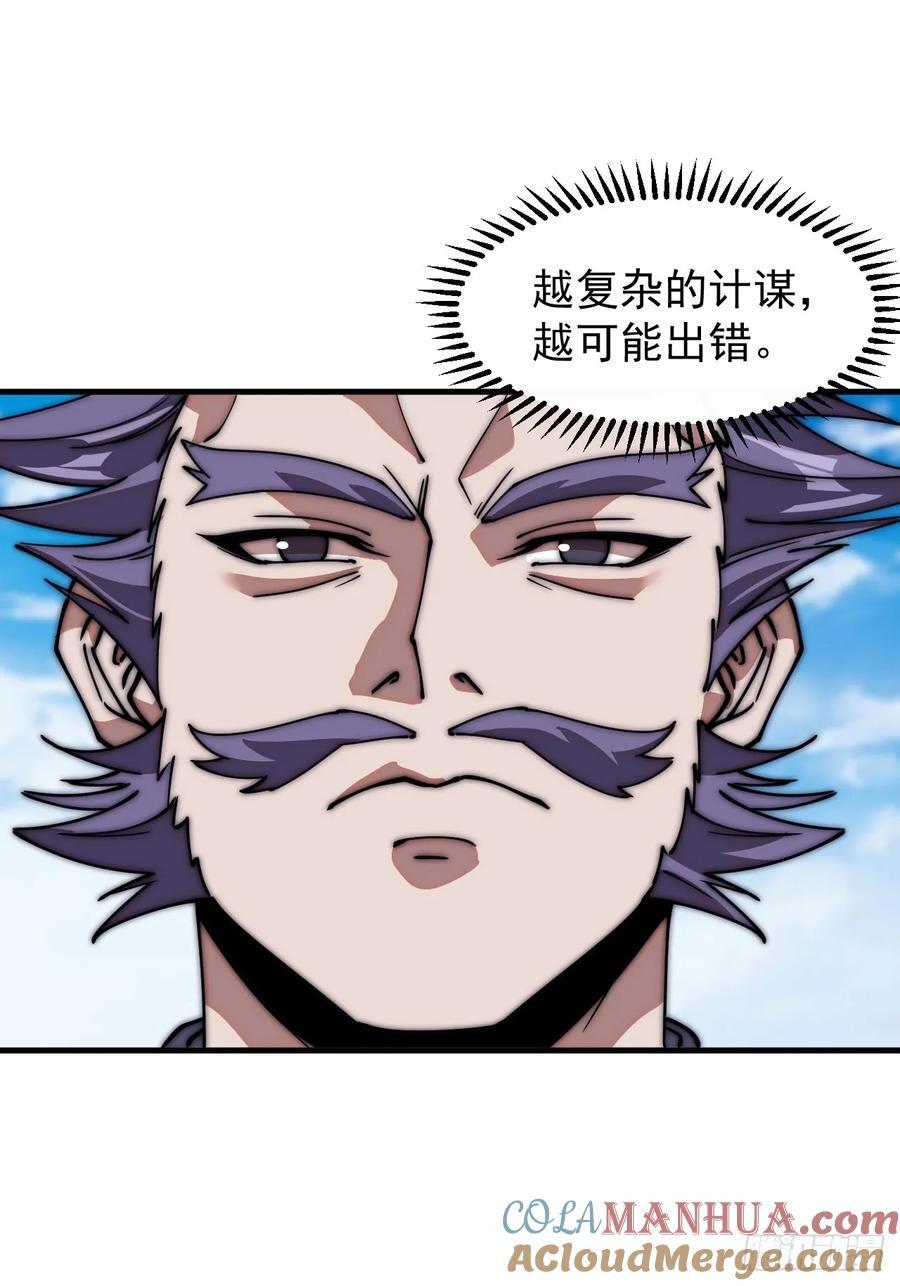第六百五十六话：大势已去12