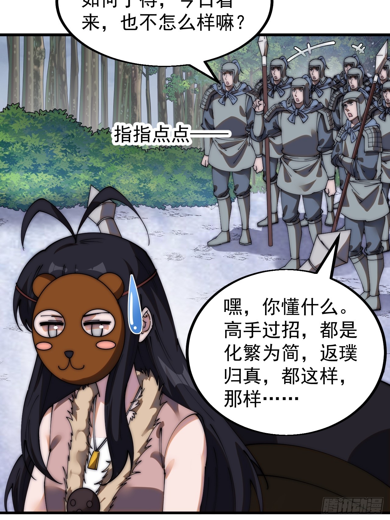 第四百六十八话：短兵相接17